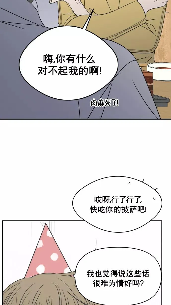 第137话 第32页
