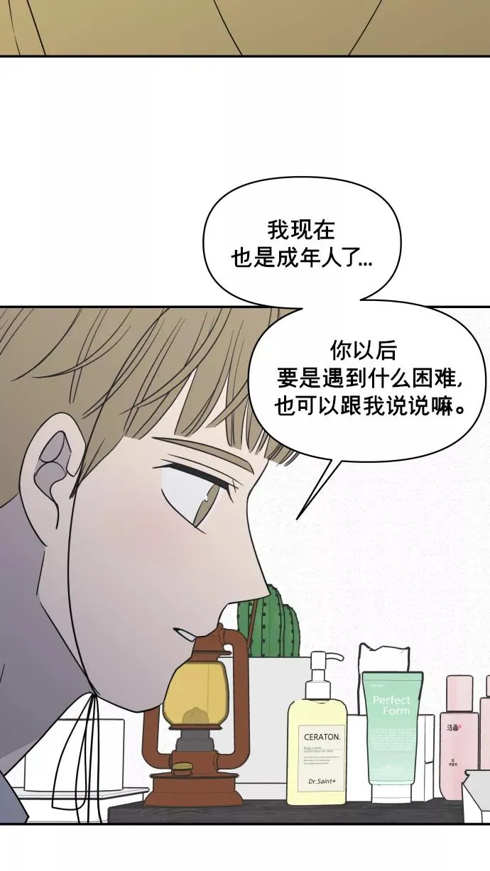 第137话 第35页