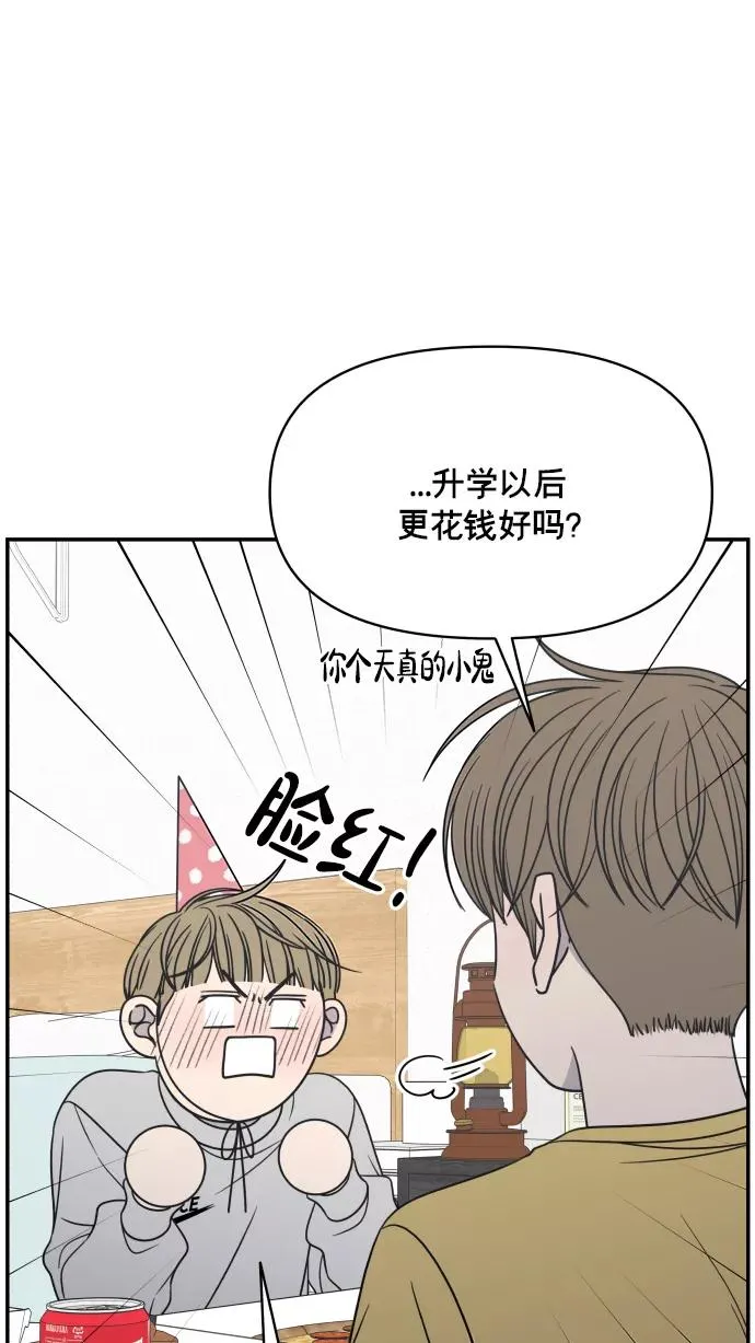 第137话 第41页