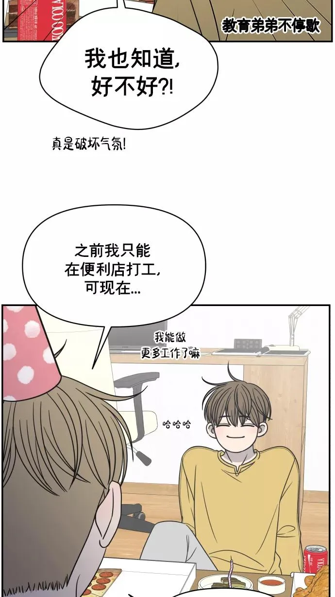 第137话 第42页