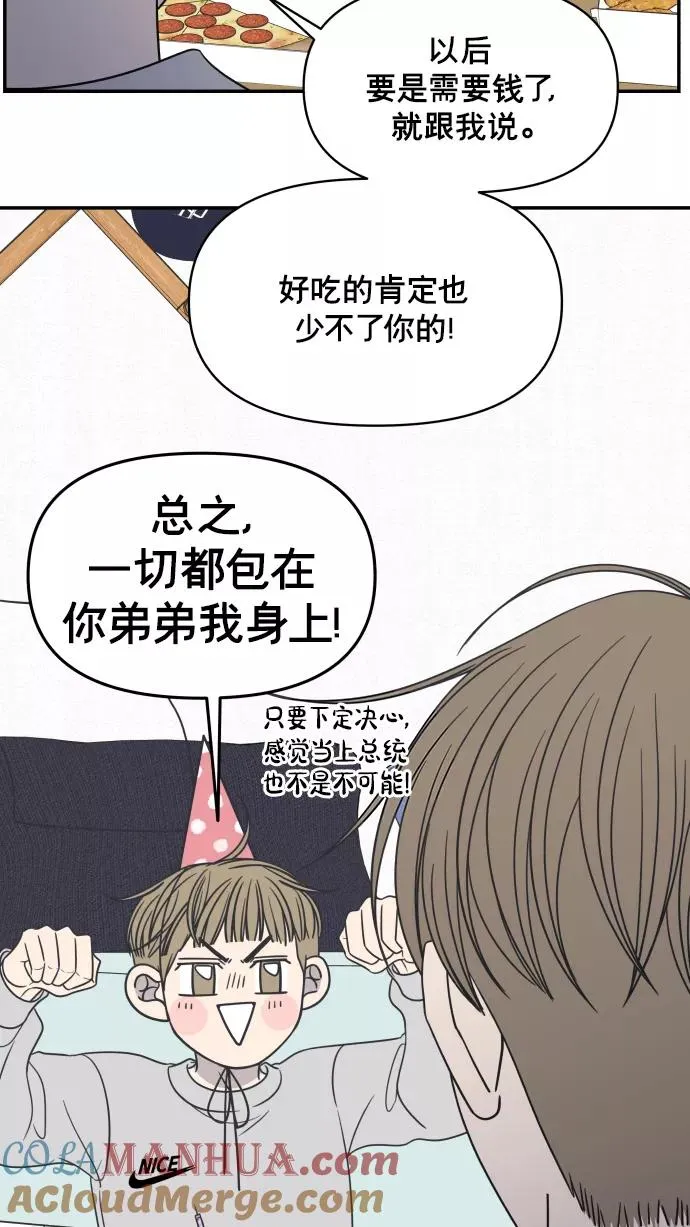 第137话 第43页