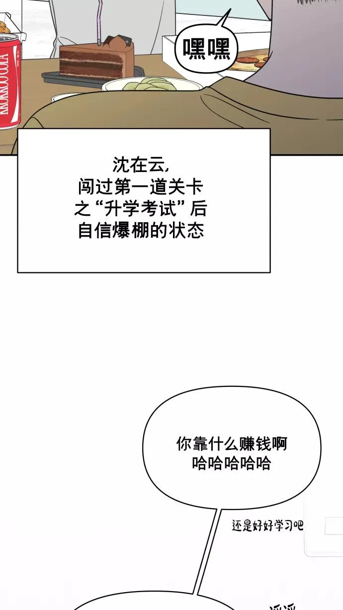 第137话 第44页