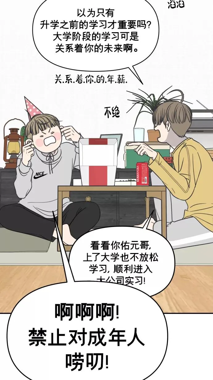 第137话 第45页