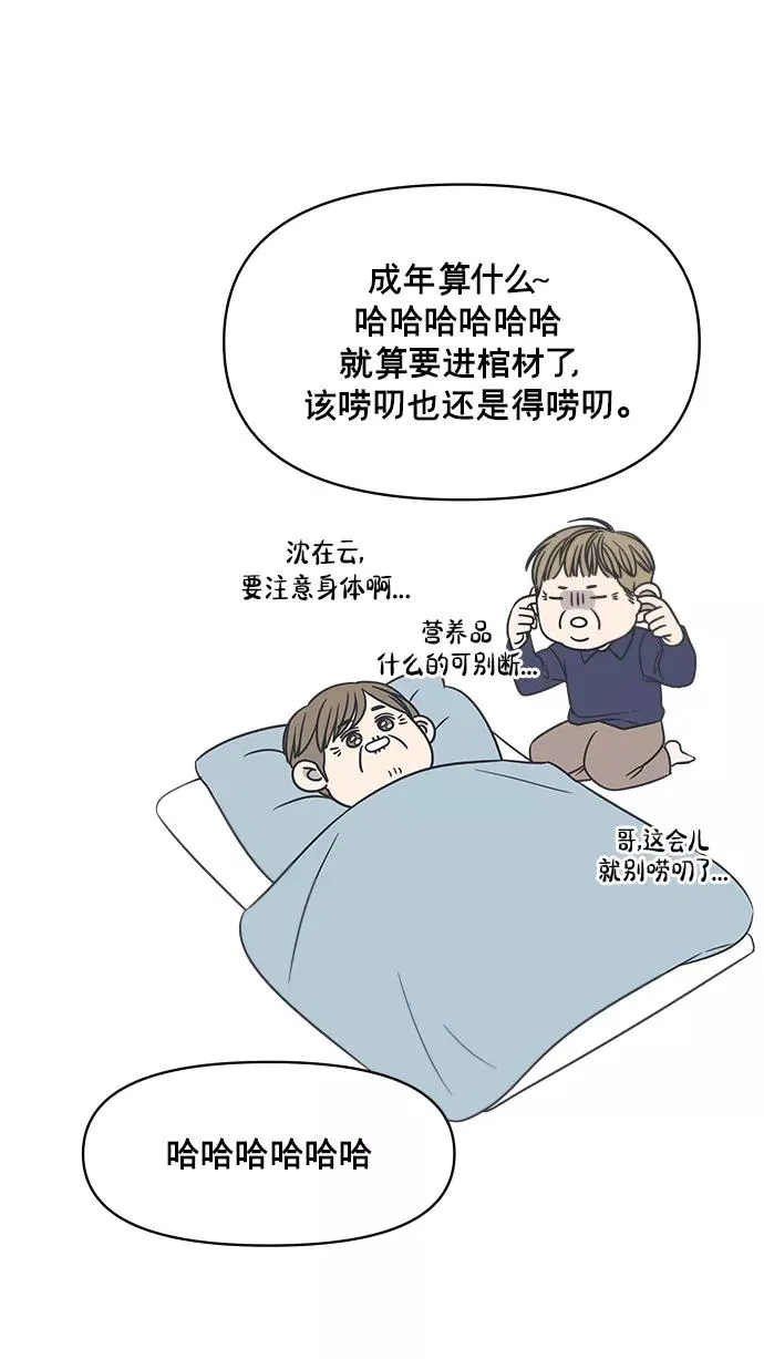 第137话 第47页