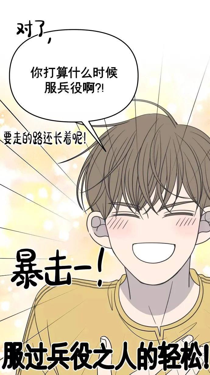 第137话 第48页