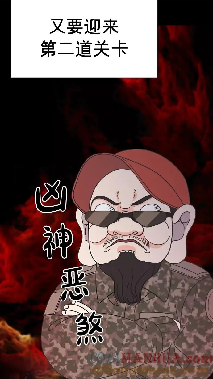 第137话 第52页