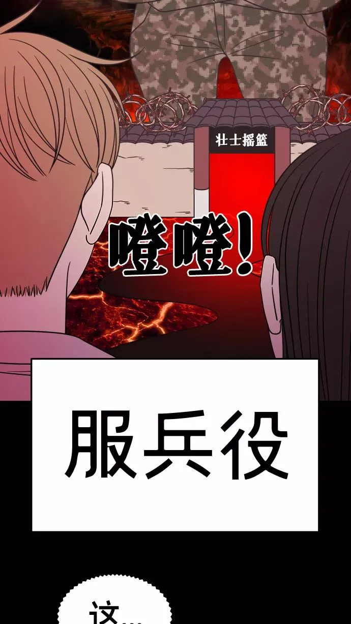 第137话 第53页