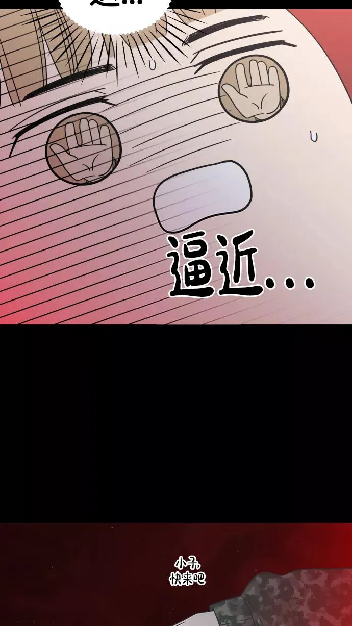 第137话 第54页