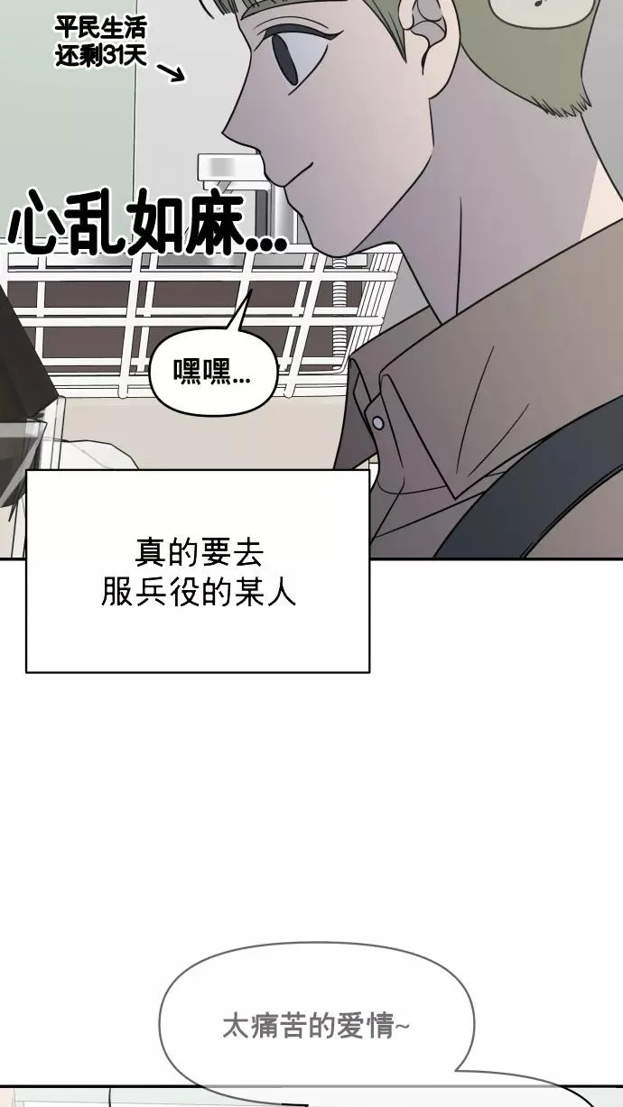 第137话 第60页
