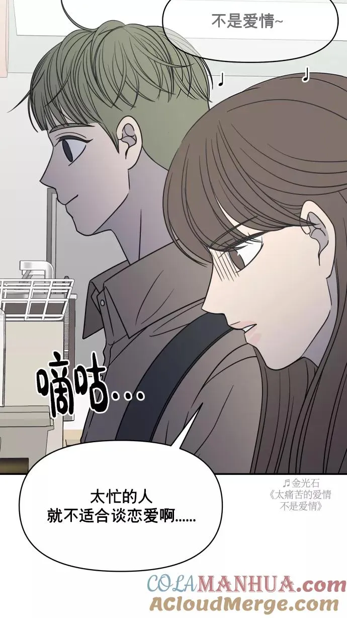 第137话 第61页