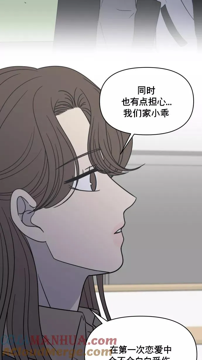 第137话 第67页