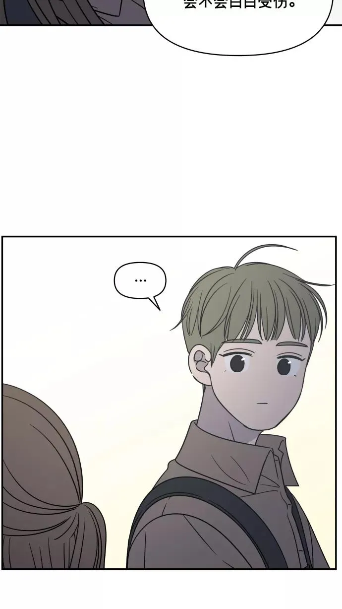 第137话 第68页