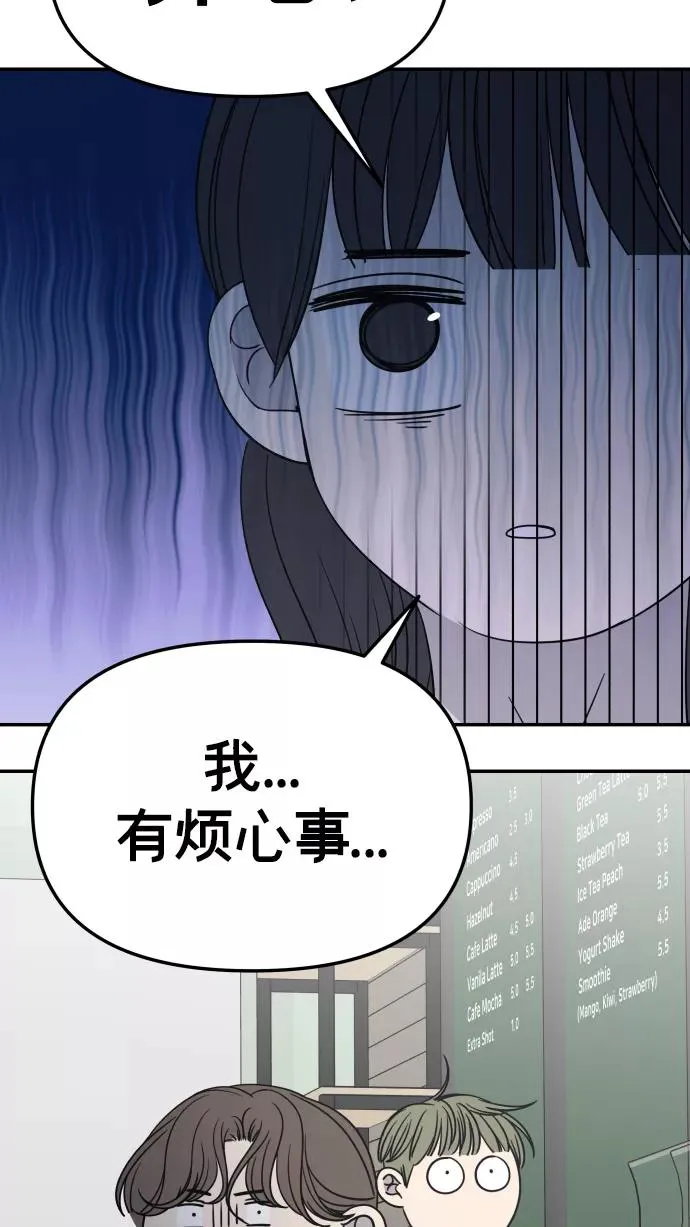 第137话 第71页
