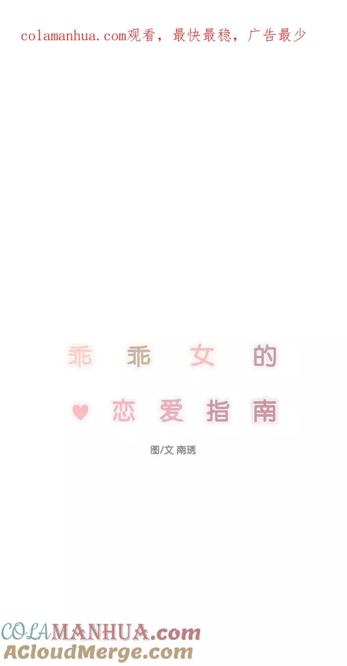 第138话 第1页