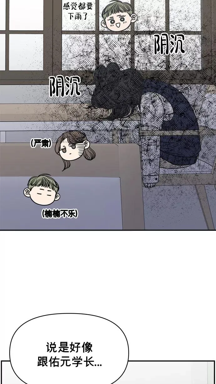 第138话 第3页