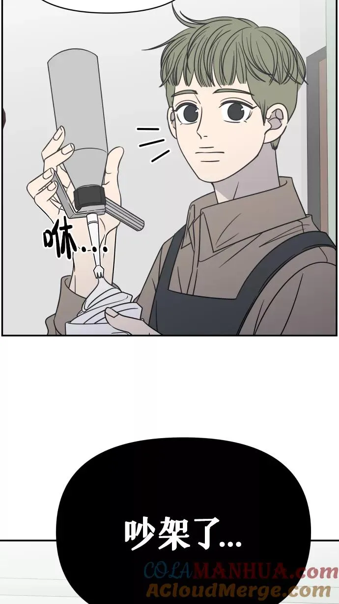 第138话 第4页