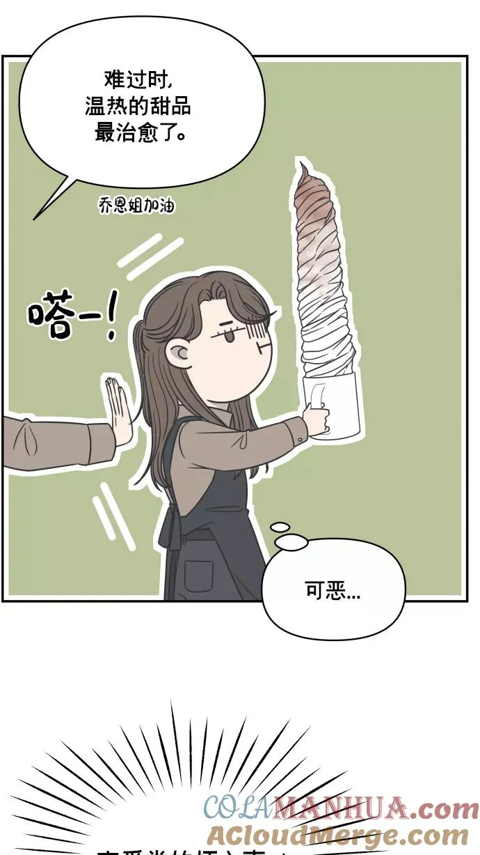 第138话 第7页