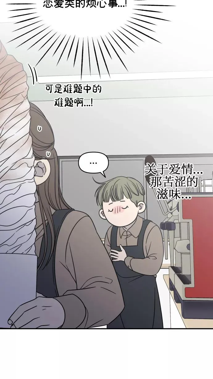 第138话 第8页
