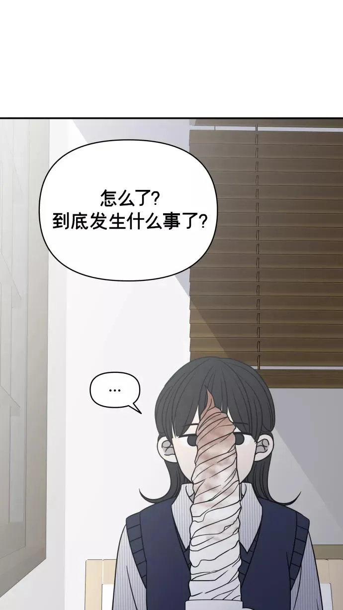 第138话 第9页