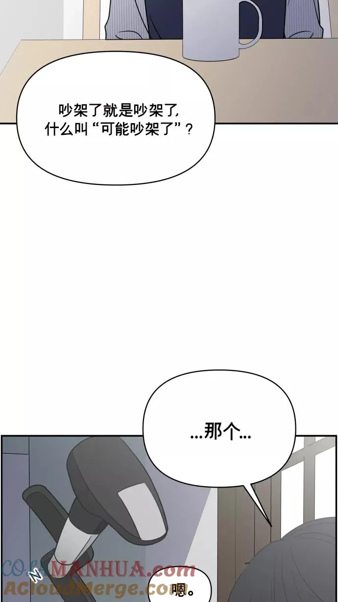 第138话 第10页