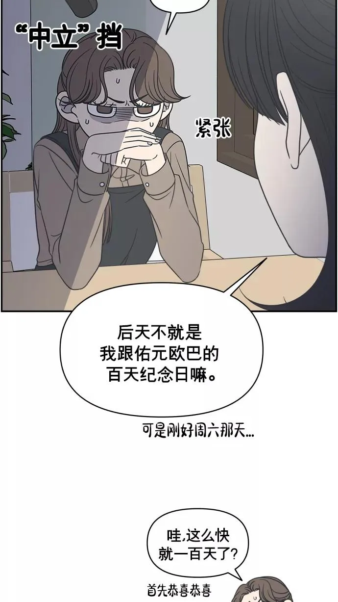 第138话 第11页