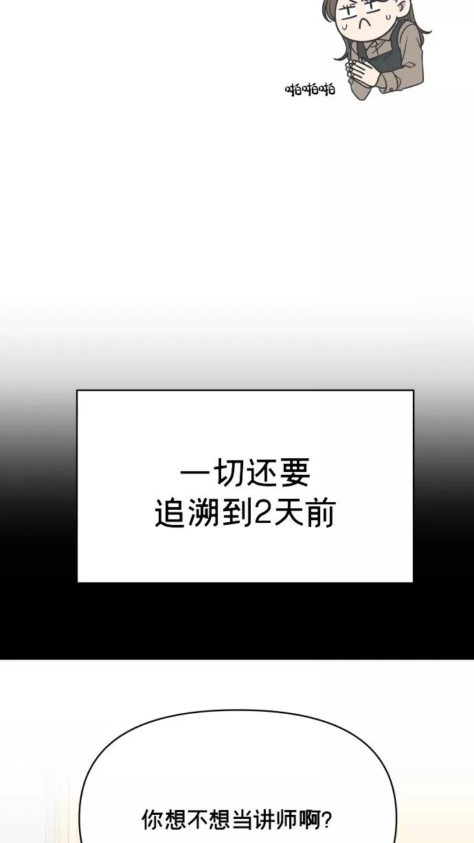 第138话 第12页