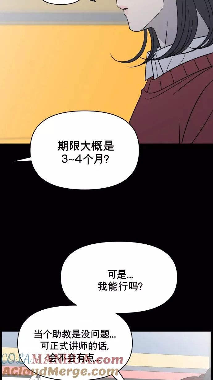 第138话 第16页