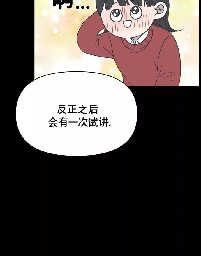 第138话 第18页