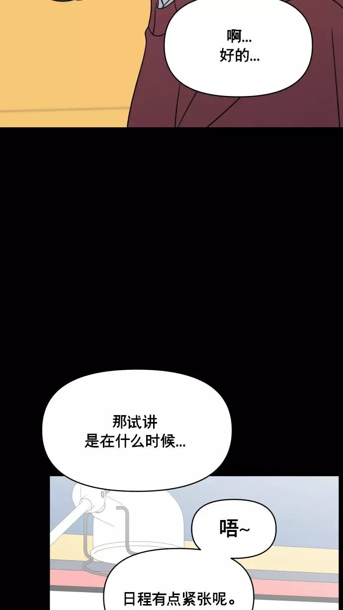 第138话 第20页