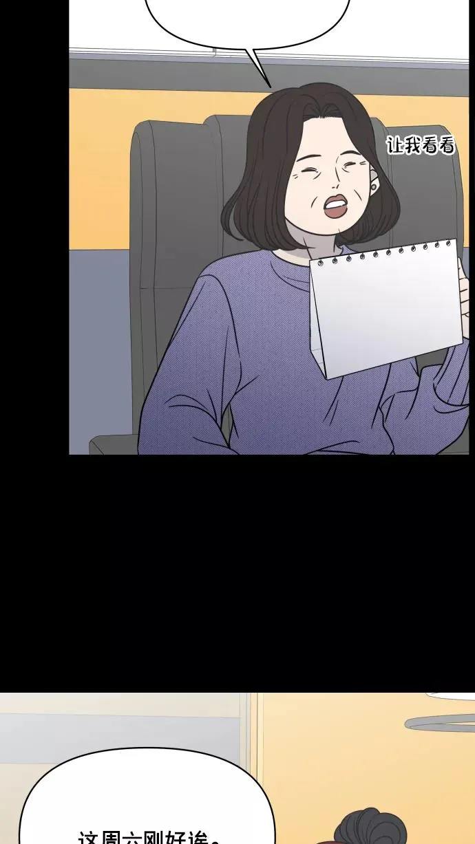 第138话 第21页