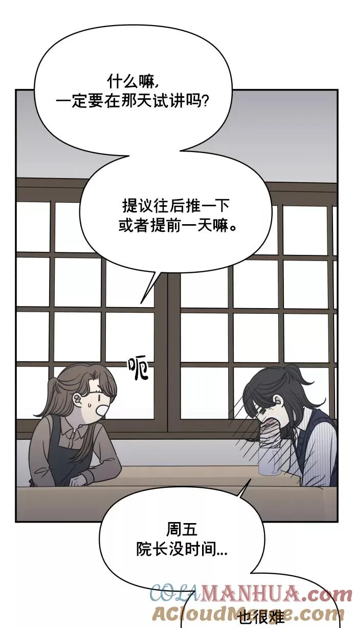 第138话 第25页