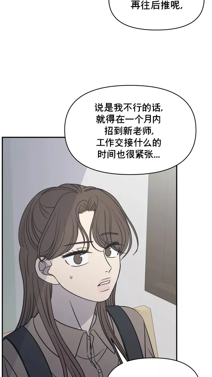 第138话 第26页