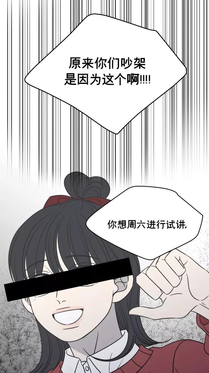 第138话 第29页