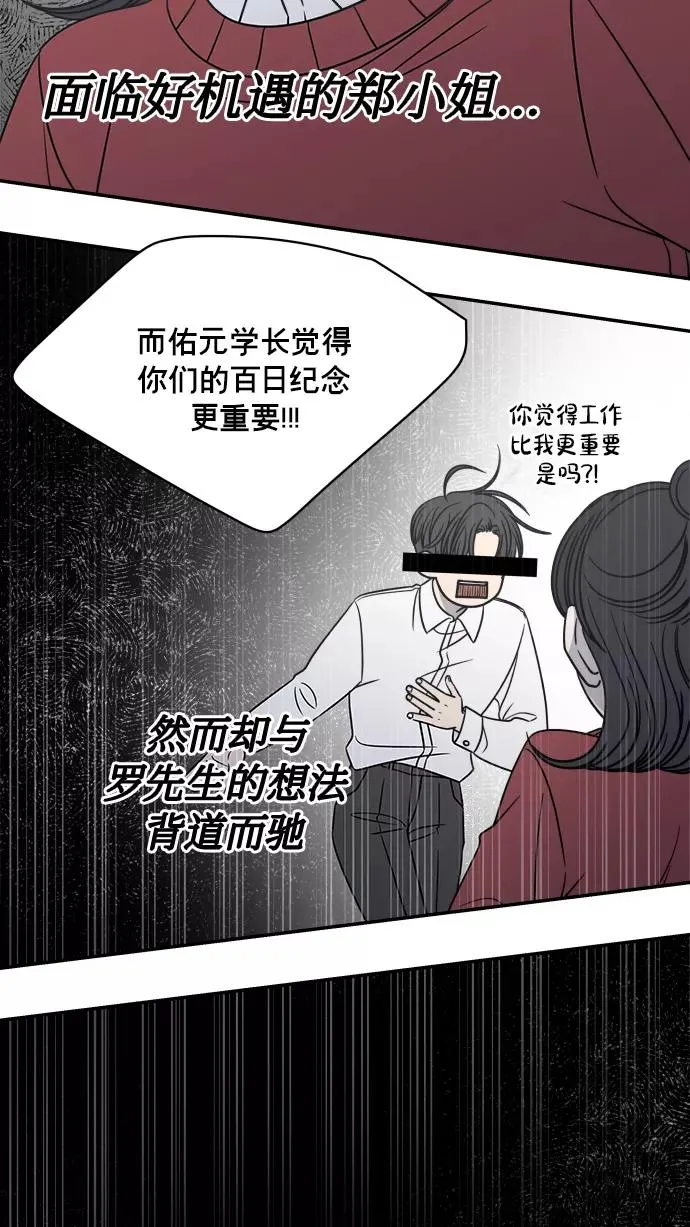 第138话 第30页