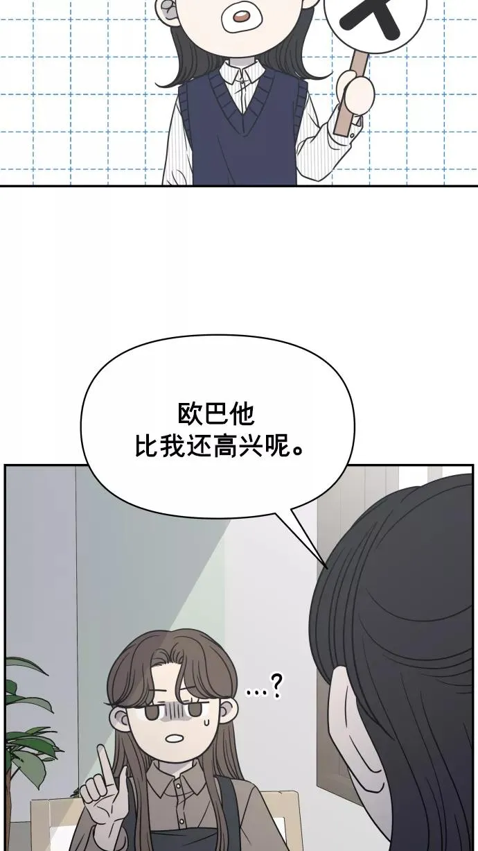 第138话 第32页