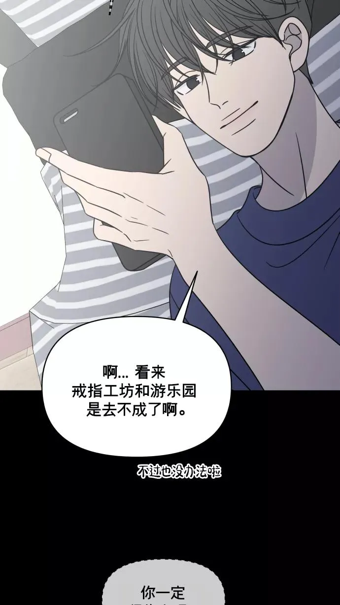 第138话 第38页