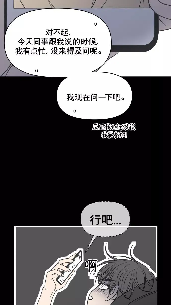 第138话 第44页