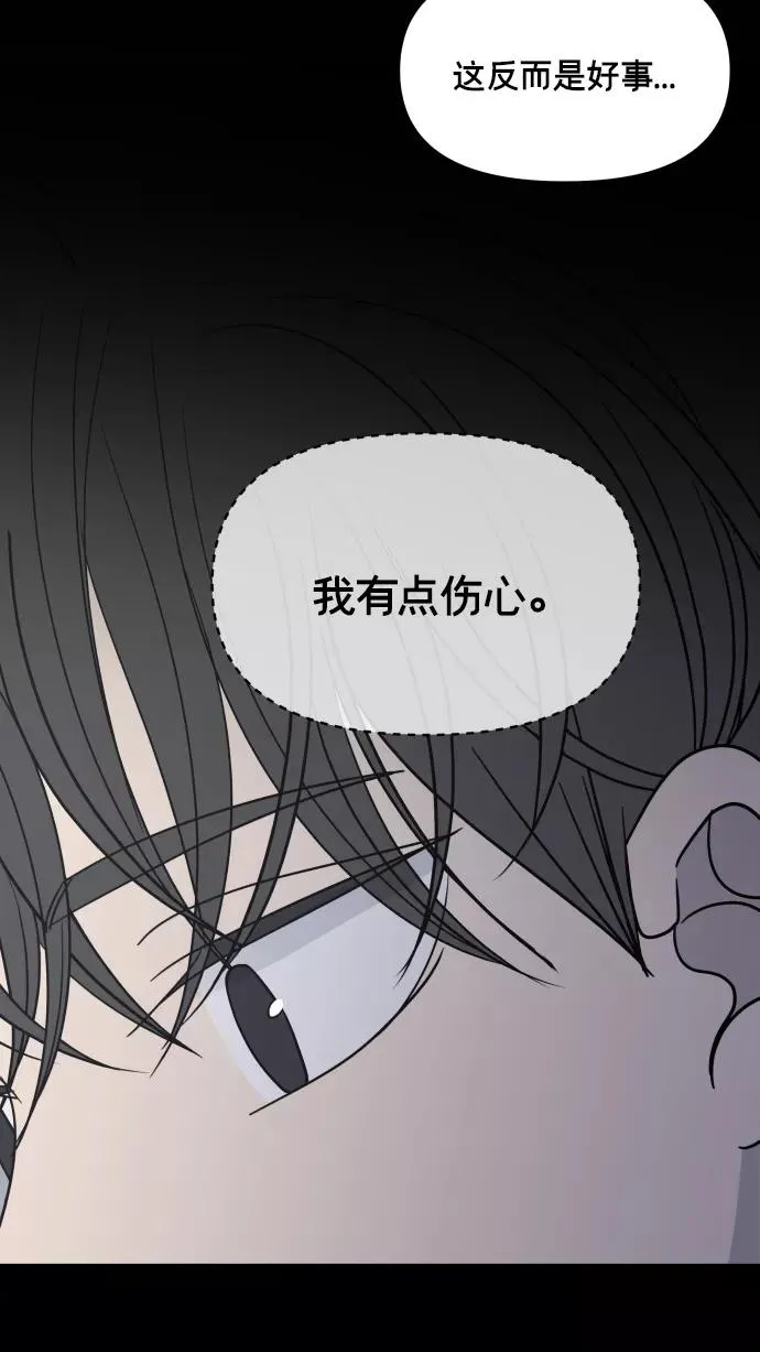 第138话 第47页