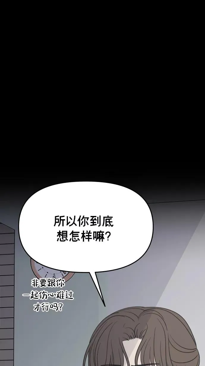 第138话 第51页