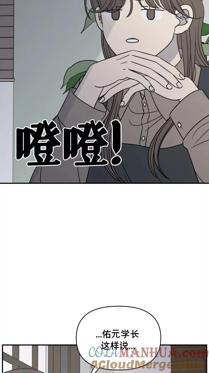 第138话 第52页