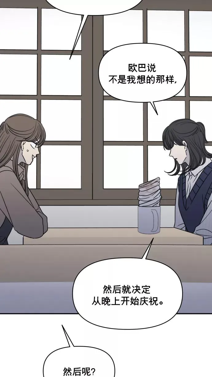 第138话 第54页