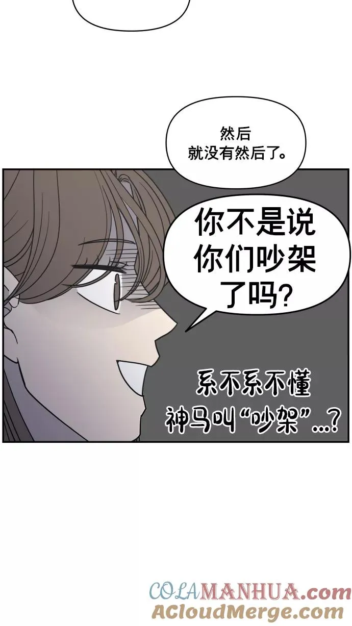 第138话 第55页