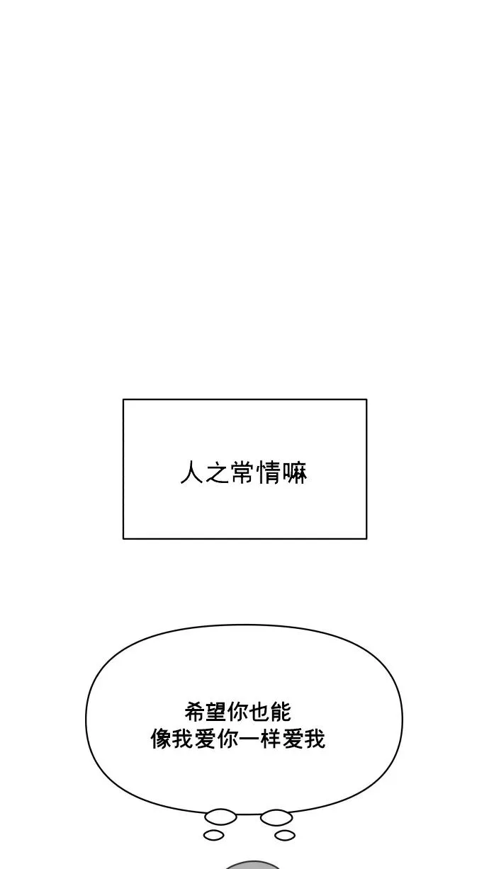 第138话 第59页