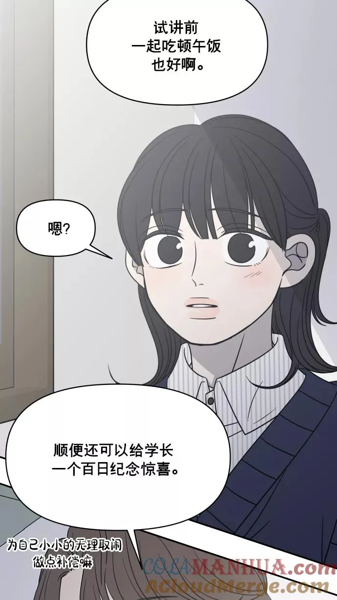 第138话 第61页