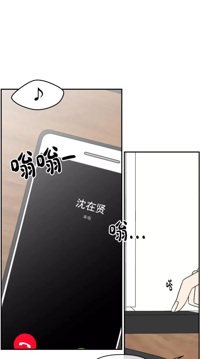 第138话 第68页