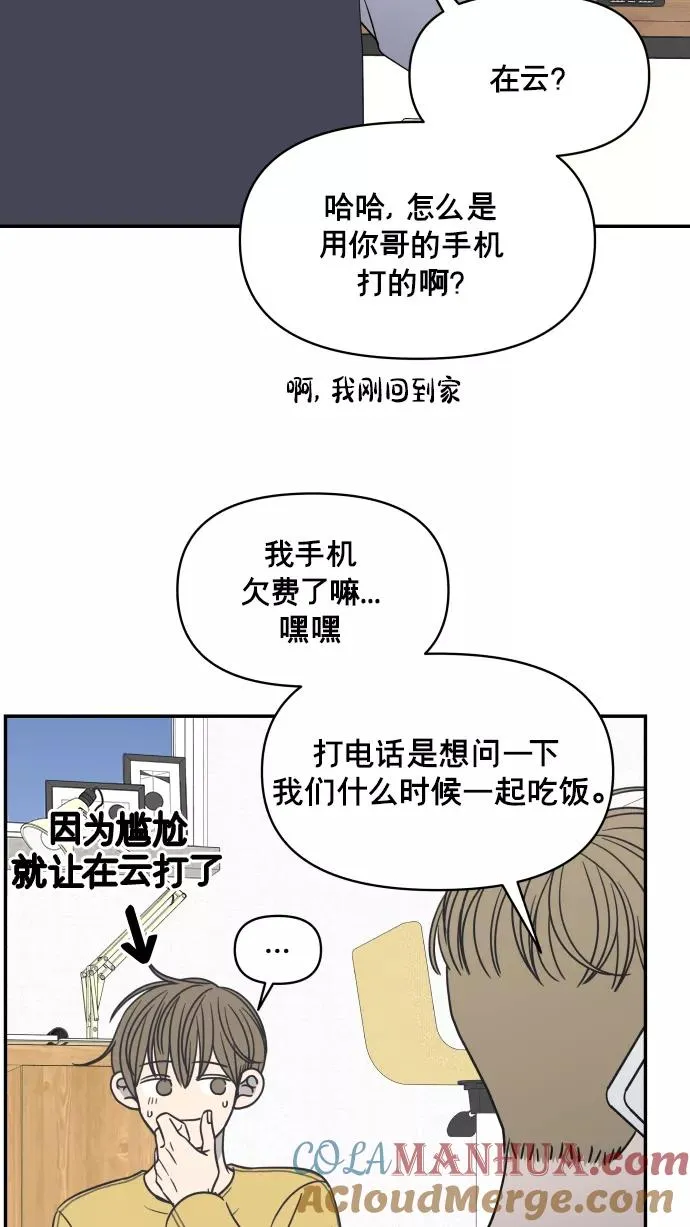第138话 第70页