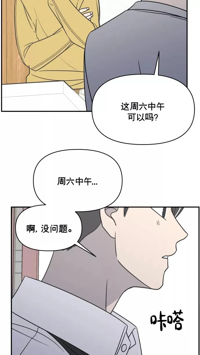 第138话 第71页