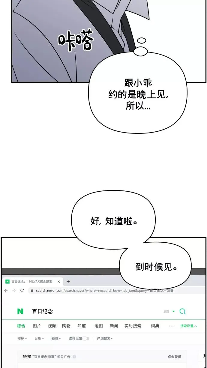 第138话 第72页