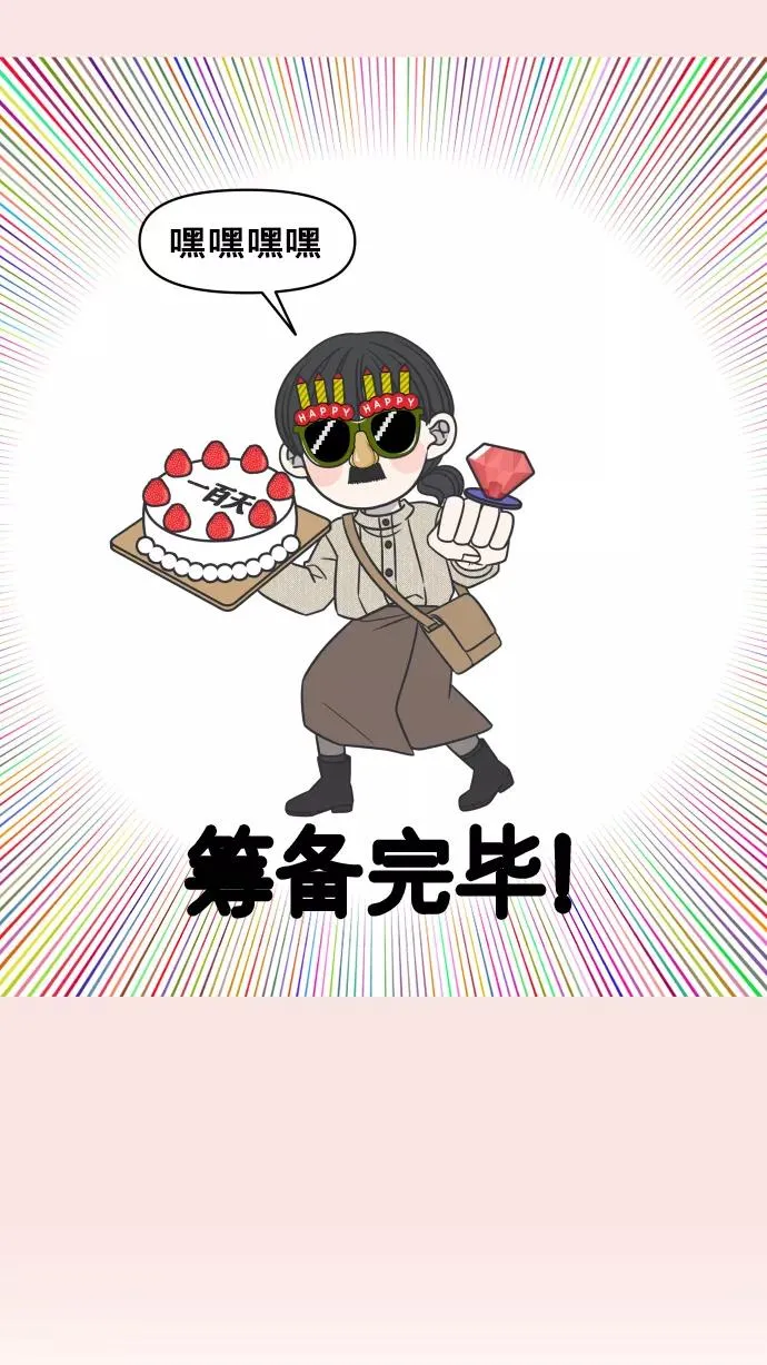 第139话 第12页