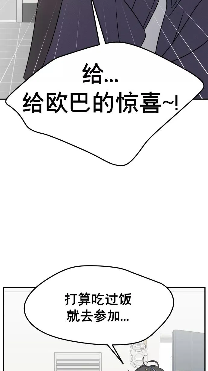 第139话 第20页